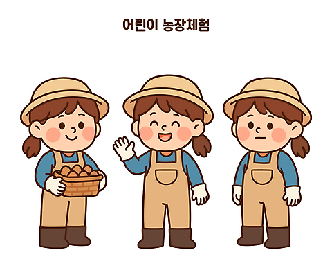 동물 교육 어린이 농업 일러스트 모션 표정 웃음 일상 농작물 농장 바구니 귀여움 환경 수확 작업 체험 농부 농장체험 국내일러스트 AI파일 직업 산업 컨셉 사람 라이프 체험학습 파일형식 벡터