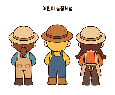 교육 어린이 일러스트 모션 자연 친구 농장 농사 체험학습 체험 농부 즐거움 준비 일과 농장체험 국내일러스트 AI파일 직업 감정 컨셉 농업 관계 사람 생태계 파일형식 벡터