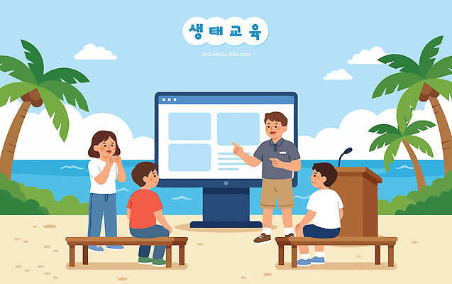 식물 동물 여자 교육 남자 바다 일러스트 자연 해변 학습 스크린 교사 가리킴 그룹 생태 자연학습 수업자료 국내일러스트 AI파일 직업 사람 손짓 체험학습 생태계 교육자료 파일형식 벡터