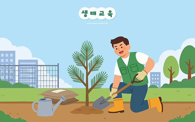 나무 식물 교육 남자 일러스트 자연 환경 물뿌리개 도시 생태 땅 삽 원예 조경 자연학습 나무심기 심기 국내일러스트 AI파일 모션 사람 취미 체험학습 생태계 파일형식 벡터