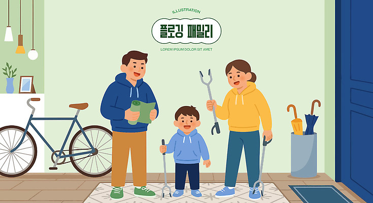 어린이 거실 일러스트 가족 모션 협력 집안 함께함 웃음 일상 부모 환경 청결 도구 봉사 쓰레기 청소 즐거움 정리 주말 쓰레기줍기 플로깅 국내일러스트 AI파일 감정 컨셉 관계 실내 표정 사람 라이프 도움 위생 파일형식 벡터 줍기