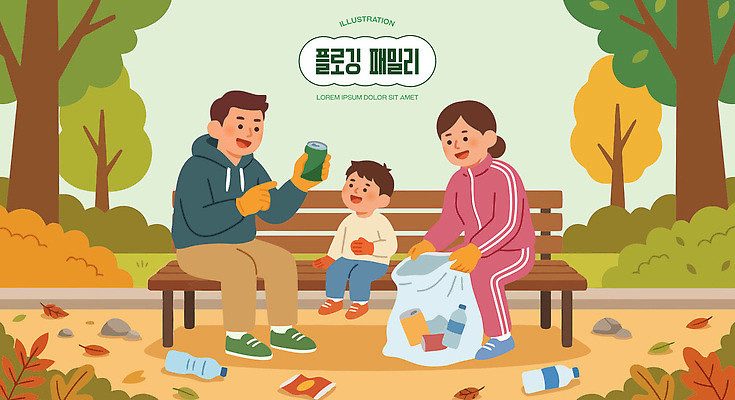 공원 음료 어린이 벤치 일러스트 가족 모션 자연 나뭇잎 봉투 대화 취미 부모 환경 봉사 쓰레기 청소 즐거움 쓰레기줍기 줍기 플로깅 국내일러스트 AI파일 공공시설 감정 잎 의자 관계 말하기 사람 도움 생태계 파일형식 벡터
