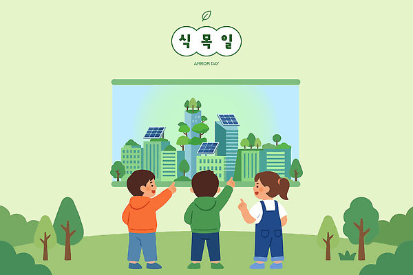 나무 식물 공원 어린이 일러스트 자연 자연보호 에너지 도시 식목일 즐거움 친환경 태양에너지 나무심기 참여 국내일러스트 AI파일 공공시설 기념일 감정 사람 환경 그린에너지 보호 생태계 심기 파일형식 벡터