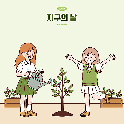 나무 식물 교육 초등학생 어린이 일러스트 모션 자연 기념 친구 환경 봄 기쁨 성장 물주기 생태계 자원 심기 지구의날 국내일러스트 AI파일 학생 계절 기념일 감정 관계 사람 파일형식 벡터