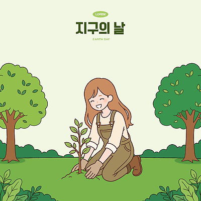 나무 식물 행복 일러스트 모션 자연 사람 잔디 일상 초록색 자연보호 생태계 나무심기 지구의날 국내일러스트 AI파일 기념일 감정 컬러 라이프 보호 심기 파일형식 벡터