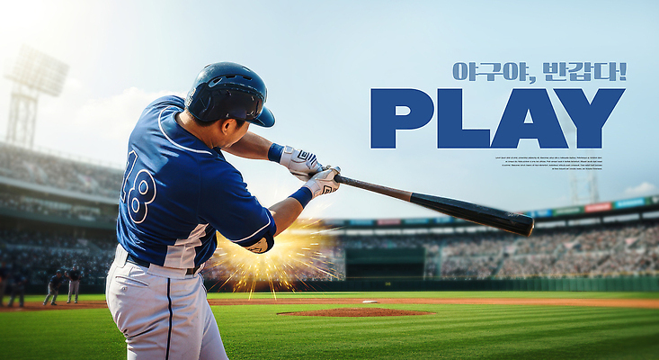 PSD 편집이미지 남자 스포츠 공 운동선수 경기 운동 경기장 야구 야구방망이 군중 연습 야구공 타격 의료성형뷰티 이미지편집 스포츠시설 모션 건강 사람 구기 야구용품 파일형식