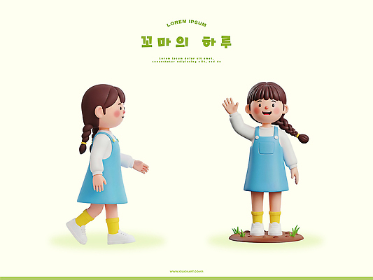 PSD 편집이미지 캐릭터 어린이 미소 웃음 소녀 일상 걷기 손흔들기 편집3D 여자 모션 표정 사람 라이프 3D 파일형식