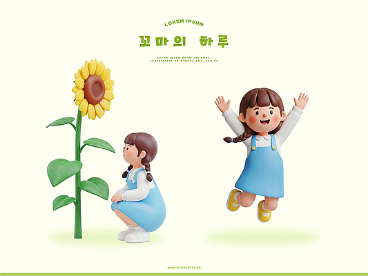 PSD 식물 편집이미지 행복 놀이 해바라기 웃음 소녀 여름 친구 즐거움 원예 편집3D 계절 여자 꽃 감정 어린이 관계 표정 취미 3D 파일형식
