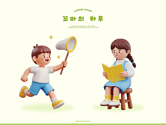 PSD 편집이미지 의자 모션 놀이 소녀 소년 책 여름 독서 채집망 편집3D 계절 여자 남자 어린이 가구 3D 파일형식