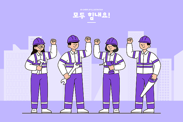 여자 남자 건축 일러스트 협력 노동자 작업복 건물 보라색 힘 기계 도구 작업 수리 안전모 작업자 건설근로자 국내일러스트 AI파일 직업 건축물 옷 컬러 사람 헬멧 안전장비 파일형식 벡터