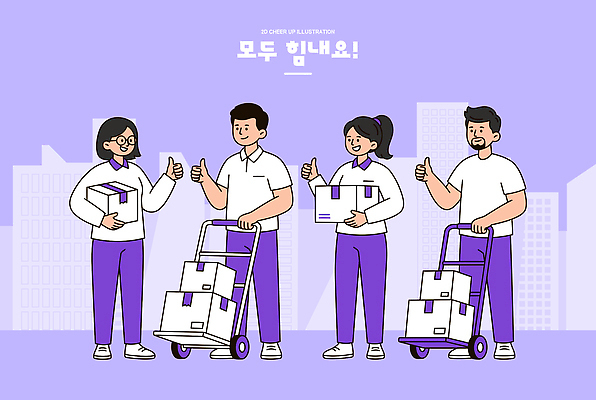 여자 남자 일러스트 협력 여러명 상자 업무 작업 운반 도심 배송 직원 서비스 물류 소통 국내일러스트 AI파일 다수 컨셉 사람 도시 파일형식 벡터