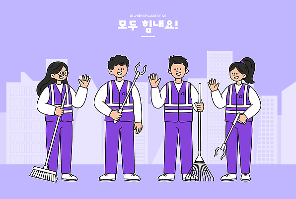 손 여자 남자 일러스트 협력 여러명 환경 도구 작업 도심 청소 노력 유지 소통 공동체 미화 환경미화원 국내일러스트 AI파일 직업 다수 컨셉 사람 신체부위 도시 파일형식 벡터
