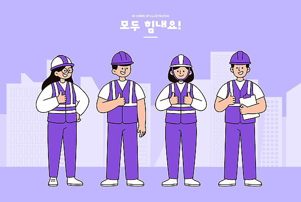 여자 남자 건축 일러스트 협력 노동자 작업복 여러명 보라색 엄지손가락 도시 작업 구조물 안전모 작업자 건설근로자 국내일러스트 AI파일 직업 옷 컬러 다수 손가락 사람 헬멧 안전장비 파일형식 벡터
