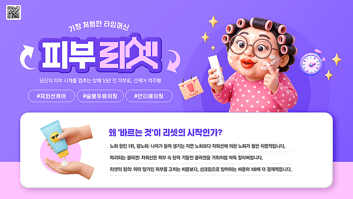 PSD 템플릿 여자 뷰티 화장품 피부관리 스킨케어 개선 안티에이징 사용방법 리셋 이미지템플릿 사람 방법 파일형식