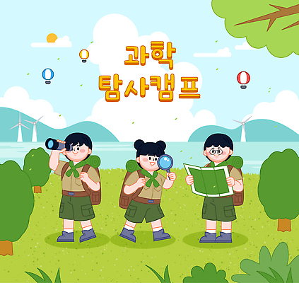 관계 레저 사람 생태계 파일형식 벡터 모험가 과학 탐사 캠핑 산 바다 망원경 지도 자연 친구 탐험 놀이 일러스트 국내일러스트 AI파일 어린이