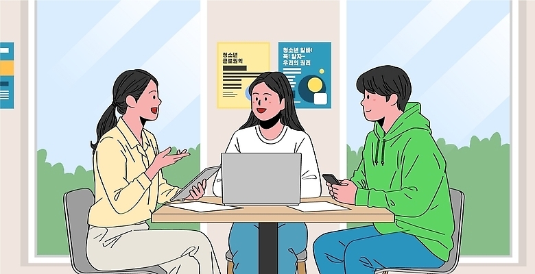 학생 교육 일러스트 청소년 대화 노트북 스마트폰 학습 자료 모임 정보 그룹 아르바이트 소통 노동법 노동권 국내일러스트 AI파일 근로기준법 근로권익 컨셉 말하기 사람 전자제품 핸드폰 스마트기기 법 인권 파일형식 벡터 권리