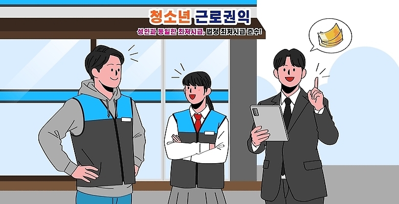 학생 여자 교육 남자 일러스트 청소년 노동자 직장 대화 정보 아르바이트 최저임금 권리 노동법 노동권 국내일러스트 AI파일 근로기준법 근로권익 직업 회사 말하기 사람 경제 법 인권 파일형식 벡터