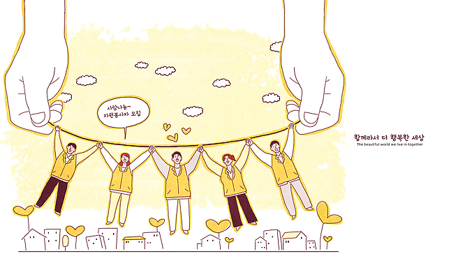 PSD 손 행복 일러스트 가족 협력 주택 함께함 사랑 미소 사람 친구 하트 연결 지원 국내일러스트 모양 감정 컨셉 관계 표정 건물 신체부위 파일형식