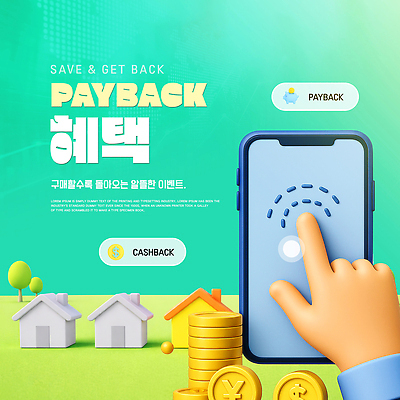 PSD 템플릿 손 주택 이벤트 금융 스마트폰 세일 동전 터치 정보 소비 구매 환급 페이백 혜택 이미지템플릿 돈 건물 신체부위 경제 핸드폰 스마트기기 쇼핑 세금 파일형식