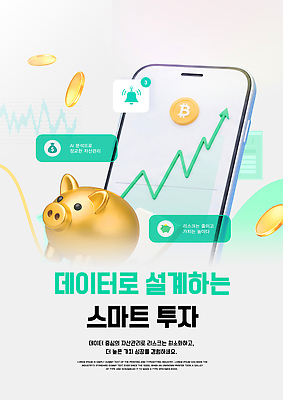 PSD 템플릿 그래프 금융 경제 동전 고객 자산관리 금융자산관리 핀테크 가상화폐 AI_인공지능 이미지템플릿 돈 모바일 파일형식