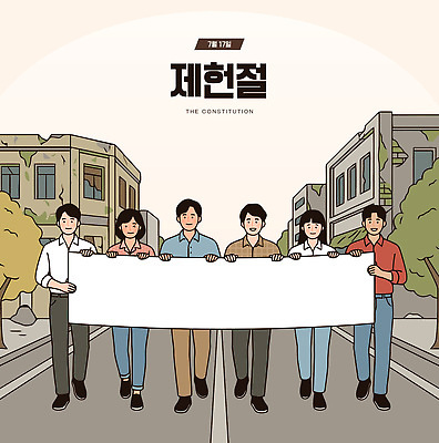 여자 남자 일러스트 거리 평화 자유 현수막 표현 그룹 목소리 시민 소통 공동체 정치 제헌절 주장 집회 참여 행진 헌법 국내일러스트 AI파일 컨셉 모션 사람 국경일 법 국민 파일형식 벡터