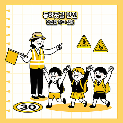 학생 어린이 교통 일러스트 배낭 학교 거리 안내 경고 안전 교사 위험 신호등 신호 등하교 하교 통행 등하교도우미 국내일러스트 AI파일 직업 교육 컨셉 가방 사람 파일형식 벡터