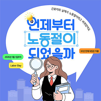 템플릿 직업 옷 여자 기념일 컨셉 비즈니스 사람 직장인 파일형식 벡터 비즈니스우먼 정장 근로자의날 노동자 권리 이벤트 정보 소통 발표 AI파일 이미지템플릿