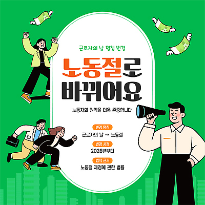템플릿 직업 옷 여자 기념일 남자 비즈니스 사람 직장인 파일형식 벡터 정장 비즈니스맨 비즈니스우먼 근로자의날 권리 모임 노동자 주장 AI파일 이미지템플릿