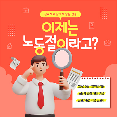 템플릿 직업 옷 기념일 남자 컨셉 비즈니스 사람 직장인 파일형식 벡터 정장 비즈니스맨 근로자의날 노동자 관리 연대 기념 정책 작업 권리 변화 정보 AI파일 이미지템플릿