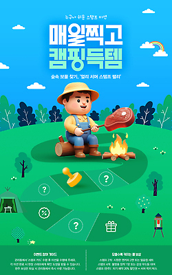 PSD 나무 편집이미지 여행 자연 하늘 불 아웃도어 육류 요리 사람 캠핑 풀 바비큐 캠핑장 즐거움 보물찾기 프로모션 이미지편집 자연요소 식물 감정 음식 식재료 레저 이벤트 생태계 파일형식