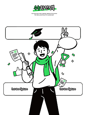 학생 기념일 남자 남학생 포즈 일러스트 졸업 성공 졸업식 고등학교 졸업생 학습 기쁨 수능 축하 빈상자 학위 국내일러스트 AI파일 교육 감정 컨셉 학교 사람 이벤트 상자 시험 파일형식 벡터
