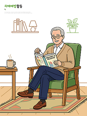 노년 남자 커피 일러스트 모션 취미 일상 책 소파 독서 방 편안함 집중 읽기 치매예방 국내일러스트 AI파일 음료 컨셉 의자 사람 성인 라이프 감각 예방 치매 파일형식 벡터