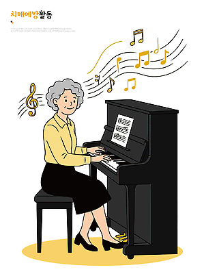 노년 예술 음악 연주 음표 일러스트 모션 앉기 취미 치료 소리 피아노 악보 즐거움 멜로디 치매 치매예방 국내일러스트 AI파일 기호 감정 의학 문화예술 성인 건반악기 질병 예방 파일형식 벡터