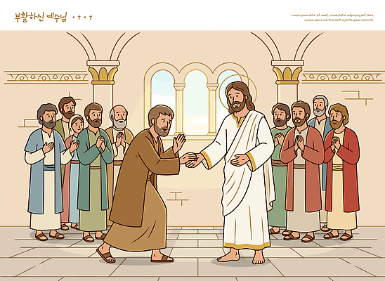 손 남자 기독교 종교 일러스트 사람 여러명 성경 만남 표현 예수 역사 성전 제자 의사소통 상호작용 국내일러스트 AI파일 다수 컨셉 종교용품 신체부위 신_종교 파일형식 벡터