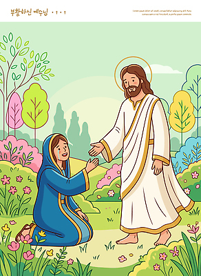 나무 손 여자 꽃 종교 일러스트 이야기 사랑 사람 평화 믿음 정원 희망 만남 기도 예수 기적 국내일러스트 AI파일 식물 감정 컨셉 신체부위 신_종교 파일형식 벡터