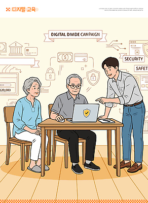 커플 교육 가구 안전 사람 성인 전자제품 파일형식 벡터 컴퓨터교육 보안 기술 인터넷 부부 남자 여자 컴퓨터 탁자 정보 캠페인 노년 AI파일 일러스트 국내일러스트 디지털