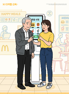 컨셉 감자 패스트푸드 말하기 성인 튀김 인스턴트 파일형식 벡터 주문 키오스크 고객 대화 음식 기술 디지털 교육 메뉴 햄버거 감자튀김 음료 도움 친절 AI파일 일러스트 국내일러스트 노년