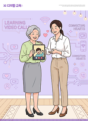 여자 교육 노년 컨셉 표정 말하기 성인 통화 파일형식 벡터 영상통화 할머니 학습 연결 대화 소통 기술 디지털 가르침 웃음 스크린 전자제품 도움 AI파일 일러스트 국내일러스트