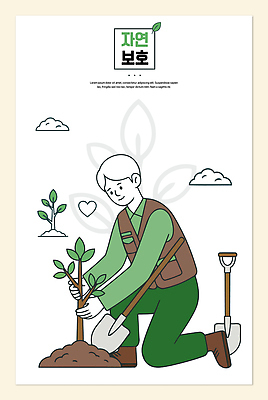 나무 식물 농업 일러스트 모션 자연 사람 초록색 환경 성장 보호 숲 땅 삽 생태계 심기 국내일러스트 AI파일 산업 컬러 컨셉 파일형식 벡터