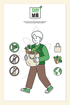 남자 지구 음식 채소 가방 일러스트 모션 자연 비닐봉투 건강 걷기 자연보호 환경 재활용 보호 환경보전 에코 유기농 국내일러스트 AI파일 웰빙 잡화 컨셉 봉투 사람 사회이슈 친환경 생태계 파일형식 벡터
