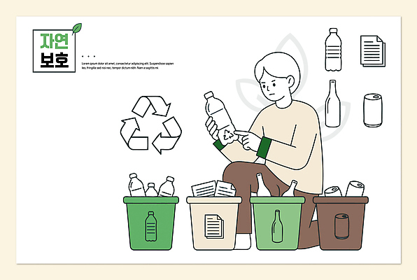 일러스트 모션 자연보호 환경 재활용 쓰레기통 보호 쓰레기 플라스틱 청소 물병 분리수거 정리 자원 시민 분리배출 국내일러스트 AI파일 컨셉 자연 재질 물통 친환경 국민 파일형식 벡터