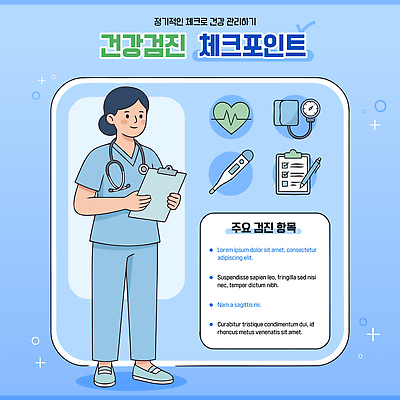 일러스트 의학 건강 건강관리 환자 의사 기록 검사 상담 건강검진 체크리스트 국내일러스트 AI파일 관리 의료진 파일형식 벡터