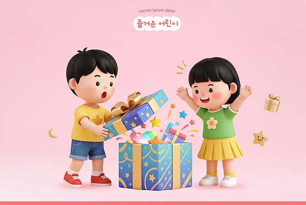 PSD 편집이미지 캐릭터 행복 어린이 놀이 선물 웃음 소녀 소년 친구 상자 기쁨 즐거움 깜짝상자 편집3D 여자 남자 감정 관계 표정 사람 3D 파일형식