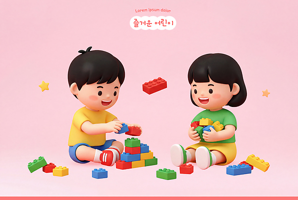 PSD 편집이미지 어린이 놀이 친구 쌓기 블록 즐거움 레고 상상력 조합 창의성 편집3D 감정 관계 모션 사람 장난감 3D 파일형식