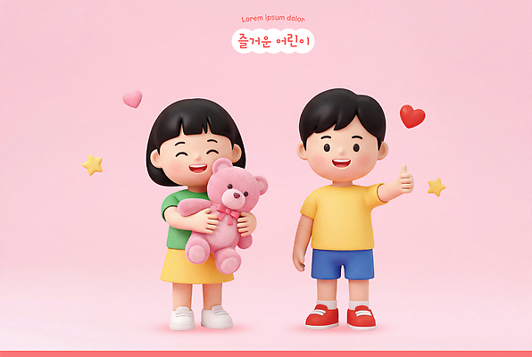 PSD 편집이미지 캐릭터 행복 어린이 놀이 사랑 웃음 손짓 친구 장난감 유치원 곰인형 편집3D 교육 감정 인형 관계 모션 표정 사람 3D 파일형식