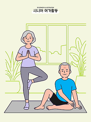 웰빙 여자 노년 남자 신체 일러스트 요가 모션 실내 건강 취미 실버라이프 노후 운동 스트레칭 마음 균형 국내일러스트 AI파일 라이프스타일 사람 성인 내부 파일형식 벡터