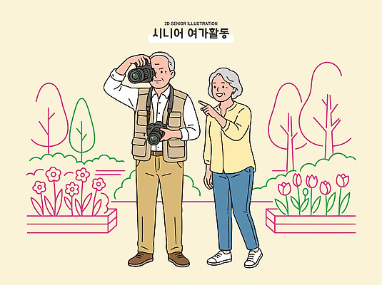 나무 공원 여자 노년 남자 꽃 일러스트 모션 자연 함께함 대화 여러명 취미 야외 일상 실버라이프 노후 카메라 촬영 즐거움 국내일러스트 AI파일 식물 라이프스타일 공공시설 감정 다수 컨셉 말하기 사람 성인 라이프 전자제품 생태계 파일형식 벡터