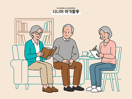 노년 일러스트 모션 커뮤니케이션 실내 이야기 대화 여러명 취미 일상 책 친구 실버라이프 노후 소파 독서 연령 오후 국내일러스트 AI파일 라이프스타일 다수 의자 관계 말하기 사람 성인 내부 라이프 파일형식 벡터