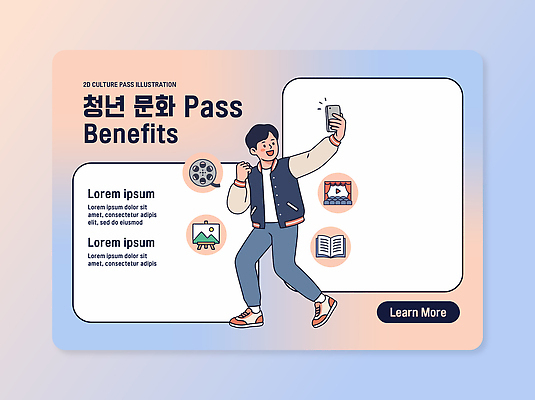 디자인 남자 문화 예술 일러스트 모션 청년 스마트폰 정보 그림 소통 지원 패스 프로그램 혜택 청년정책 장점 국내일러스트 AI파일 컨셉 사람 성인 핸드폰 스마트기기 복지 파일형식 벡터