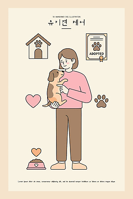 동물 여자 행복 반려견 일러스트 가족 관계 모션 생명 사랑 사람 반려동물 기쁨 강아지 보호 관심 유기견 입양 펫케어 국내일러스트 AI파일 감정 컨셉 관리 개 파일형식 벡터 유기동물